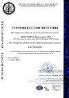 Сертификат о соответствии системы менеджмента качества стандарту ISO 9001:2008