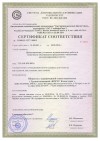Сертификат соответствия услуг требованиям ГОСТ 34.601-90, ГОСТ 34.602-89, ГОСТ 34.603-92